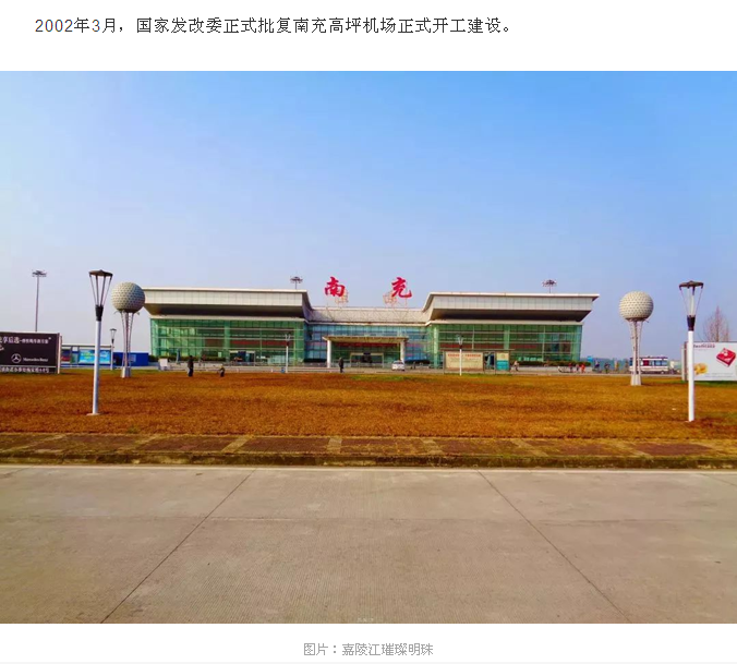 四川南充机场新航站楼超大气派效果图出炉