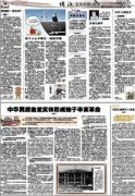 中国特色官场基本功:能够适时地“病倒”