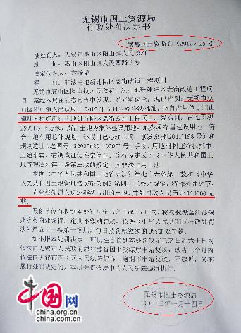 无锡惠山非法别墅续 执法部门相互推诿
