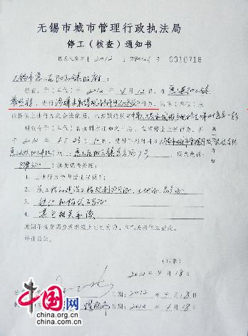 无锡惠山非法别墅续 执法部门相互推诿