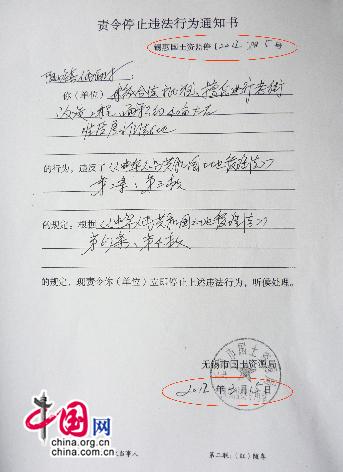 无锡惠山非法别墅续 执法部门相互推诿