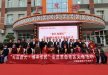 中国融通老区光明行第500例治愈仪式在苍举行